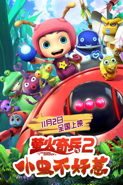 Póster de You Don't Mess with Little Bugs