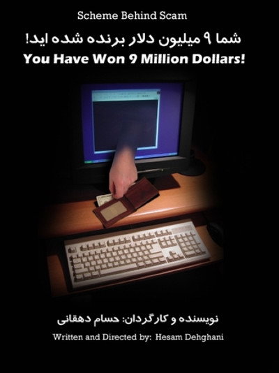 Póster de You Have Won $9M!