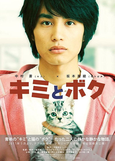 Póster de You & Me