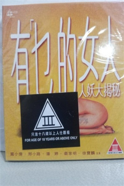 Póster de You mie de nv ren