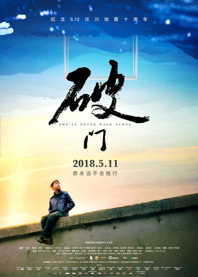 Póster de You'll Never Walk Alone
