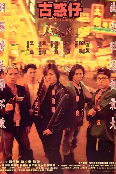Póster de Young and Dangerous