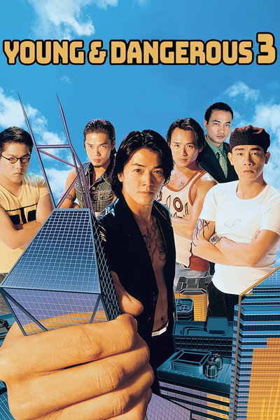 Póster de Young and Dangerous 3