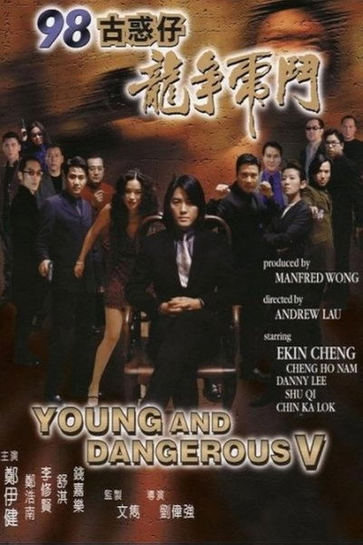 Póster de Young and Dangerous 5