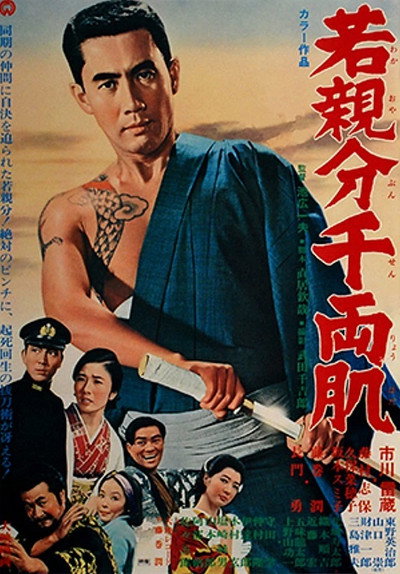 Póster de Young Boss: Leader's Flesh