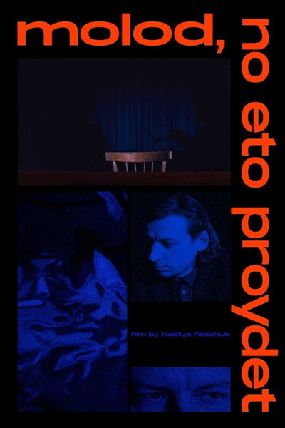 Póster de Young But It Will Pass