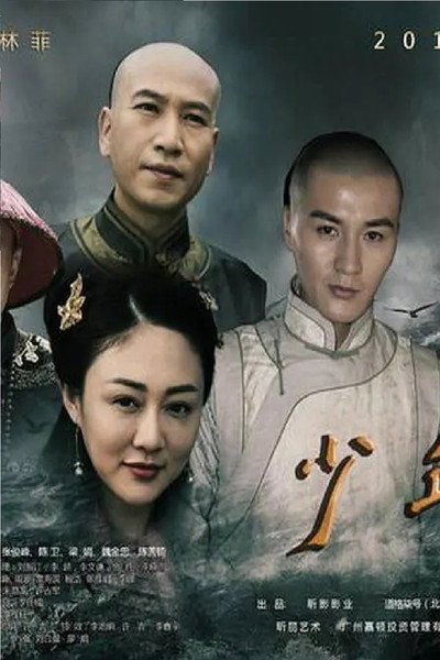 Póster de Young Dream