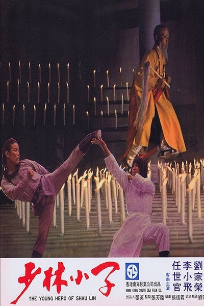 Póster de Young Hero of Shaolin