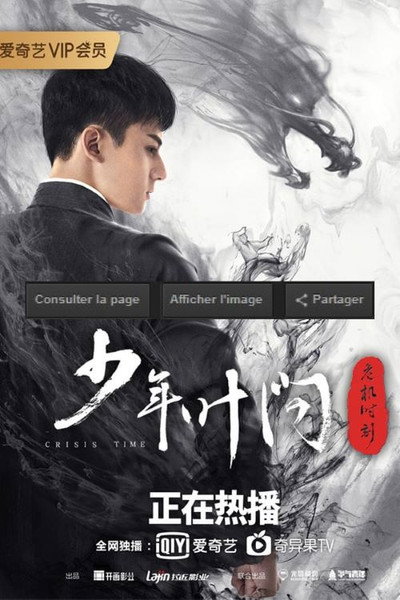 Póster de Young Ip Man: Crisis Time