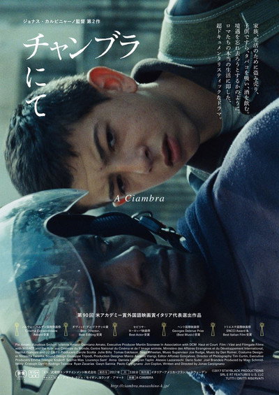 Póster de Young Lions of Gypsy