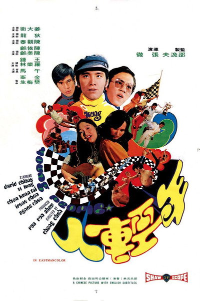 Póster de Young People