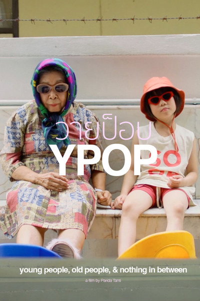 Póster de Young People, Old People, & Nothing in Between