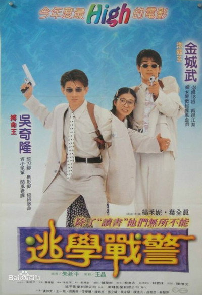 Póster de Young Policemen in Love