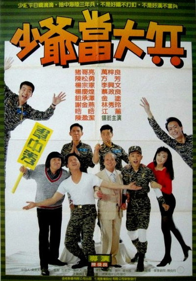 Póster de Young Soldier