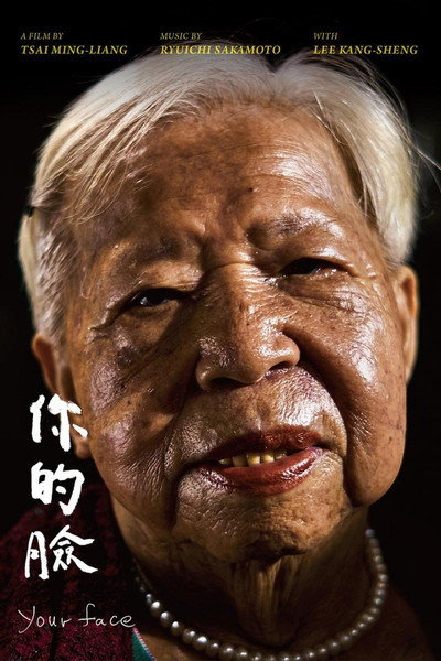 Póster de Your Face