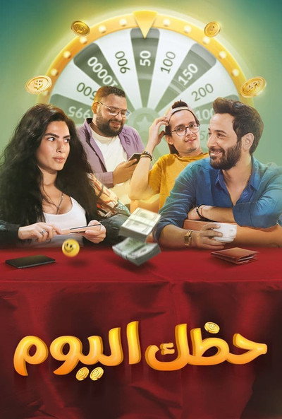 Póster de Your Luck Today
