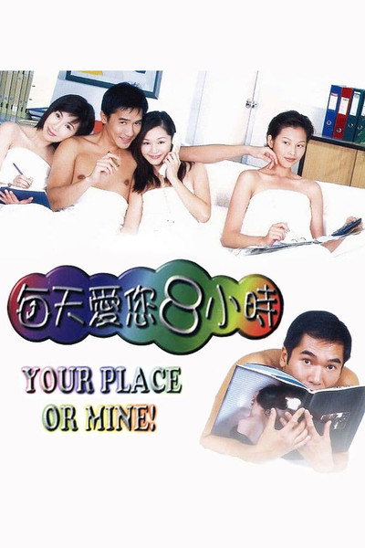 Póster de Your Place or Mine