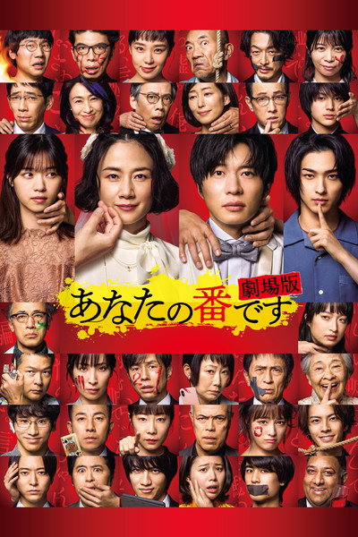 Póster de Your Turn to Kill