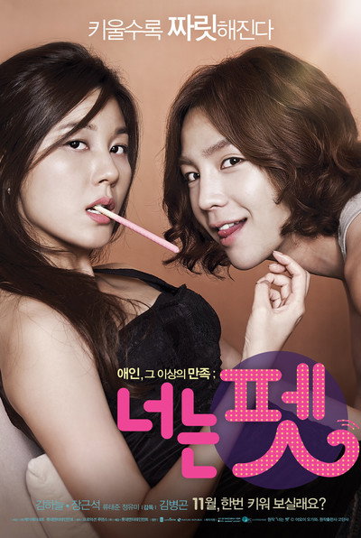 Póster de You're My Pet