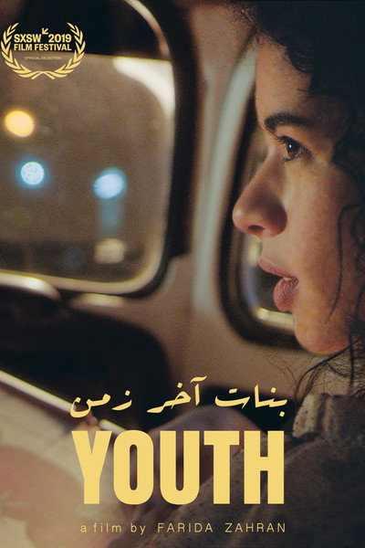 Póster de Youth