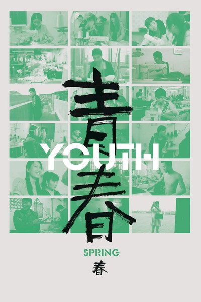 Póster de Youth (Spring)