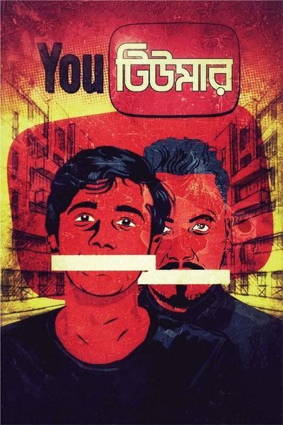 Póster de YouTumor