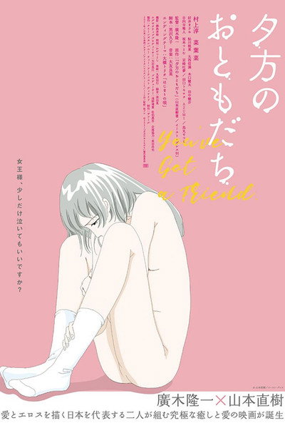 Póster de You've Got a Friend
