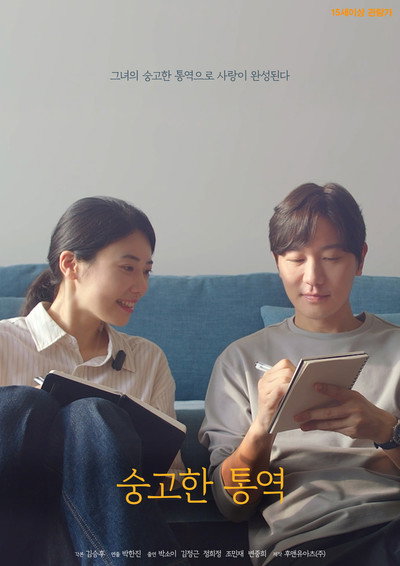 Póster de You've Got Messenger