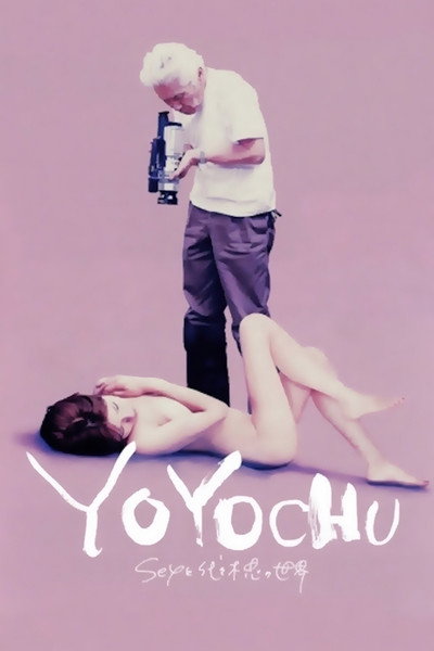 Póster de Yoyochu in the Land of the Rising Sex
