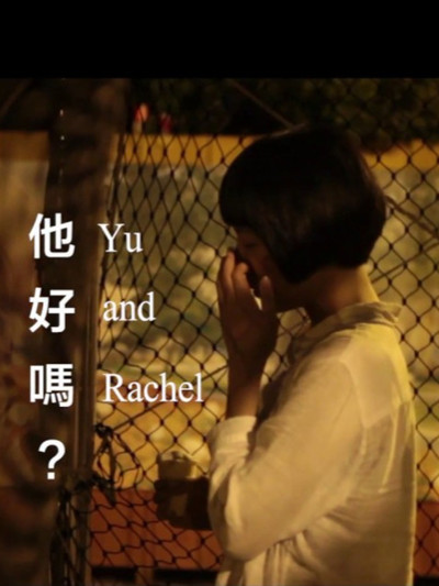 Póster de Yu and Rachel
