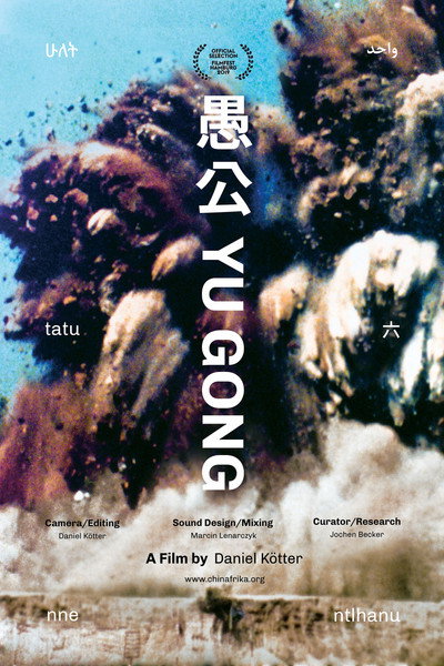 Póster de Yu Gong