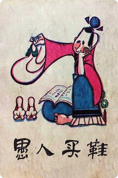 Póster de Yu ren mai xie