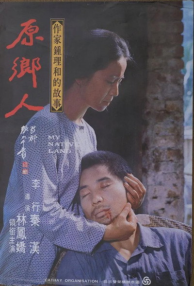 Póster de Yuan xiang ren