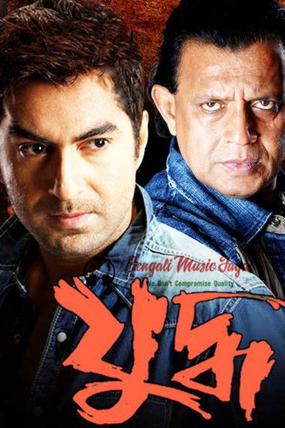 Póster de Yuddha