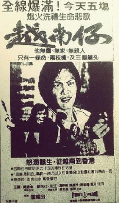 Póster de Yue nan zi