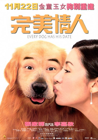 Póster de Yuen mei ching yan