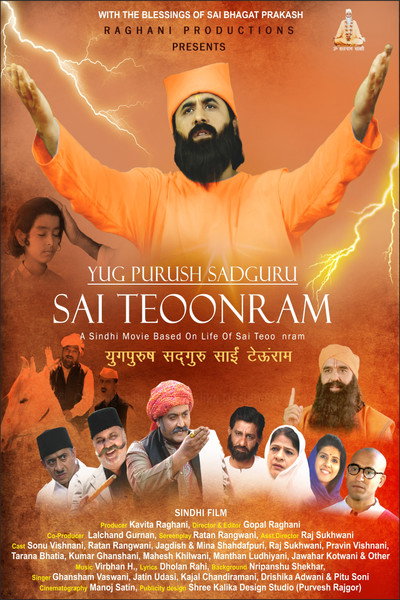 Póster de Yug Purush Sadguru Sai Teoonram