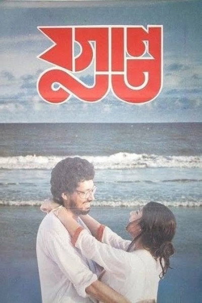 Póster de Yugant