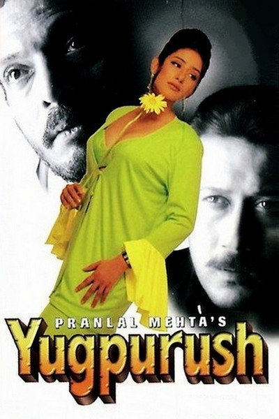 Póster de Yugpurush: A Man Who Comes Just Once in a Way