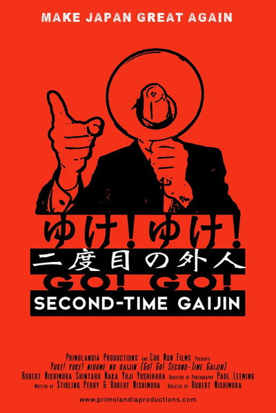 Póster de Yuke! Yuke! Nidome no gaijin