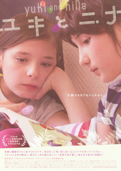 Póster de Yuki and Nina