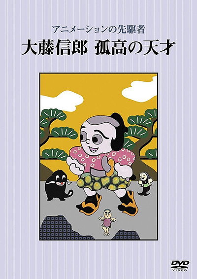 Póster de Yuki no yo no yume
