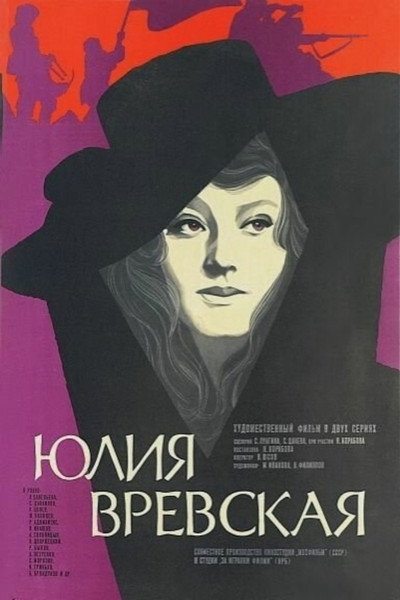 Póster de Yuliya Vrevskaya
