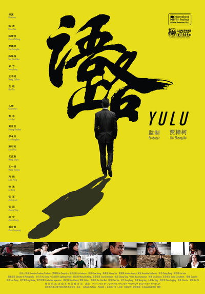 Póster de Yulu