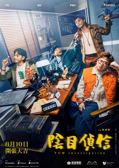 Póster de Yum Investigation