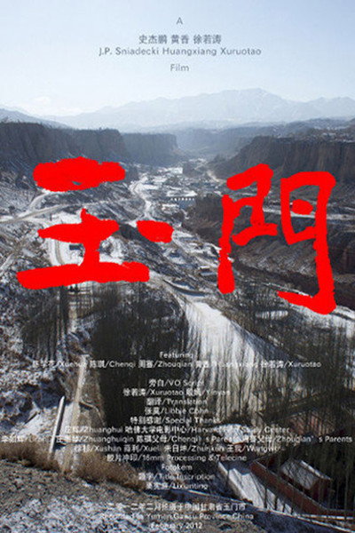 Póster de Yumen