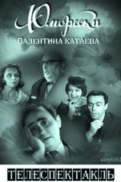 Póster de Yumoreski Valentina Katayeva