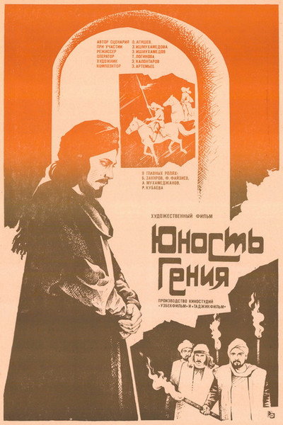 Póster de Yunost geniya