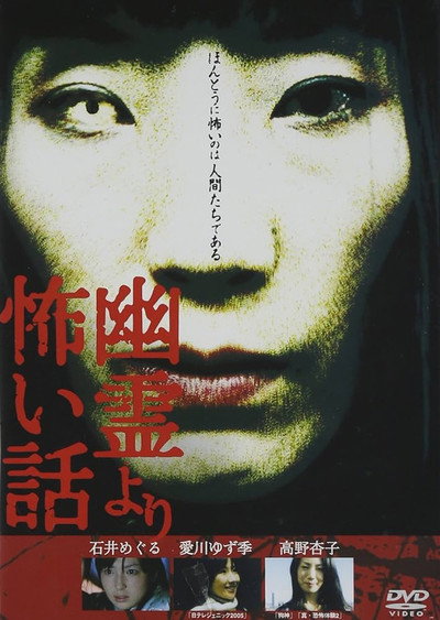 Póster de Yurei Yori Kowai Hanashi Vol.1