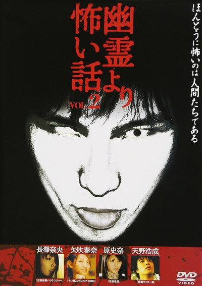 Póster de Yurei Yori Kowai Hanashi Vol.2